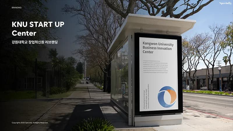 강원대학교 창업혁신원 리브랜딩